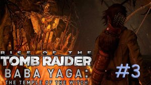 Rise of the Tomb Raider (DLC) - Баба Яга. Прохождение #3. Избушка на курьих ножках