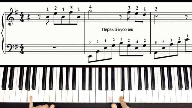 Красивая Музыка SUNRISE На Пианино 🎹 ОБУЧЕНИЕ + НОТЫ 🎹 Как Играть