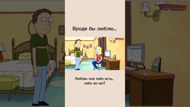 Отсутствие внимания в отношениях // Рик и Морти  #психология #психолог #любовь #отношения