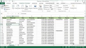 24 .Фиксация строк и столбцов при печати MS Excel 2013/2016