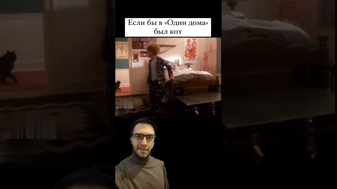 Было бы круто #одиндома #homealone #shorts смотреть онлайн