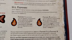 Sword and Sorcery. Правила. Часть 4. Еще немножко о нюансах правил (Перезалив)