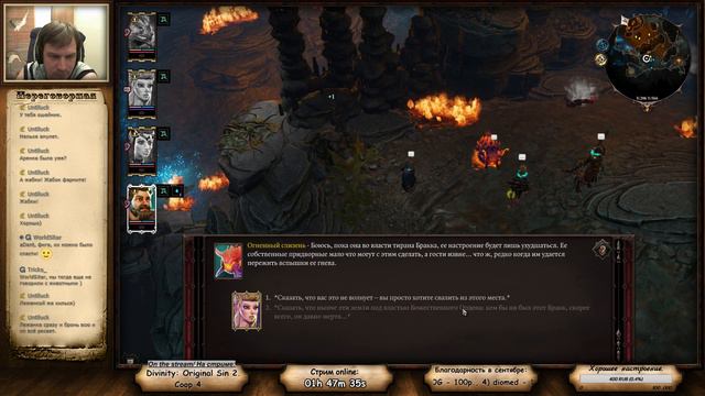 Divinity: Original Sin 2. Coop in 4. Part 2. смотреть онлайн