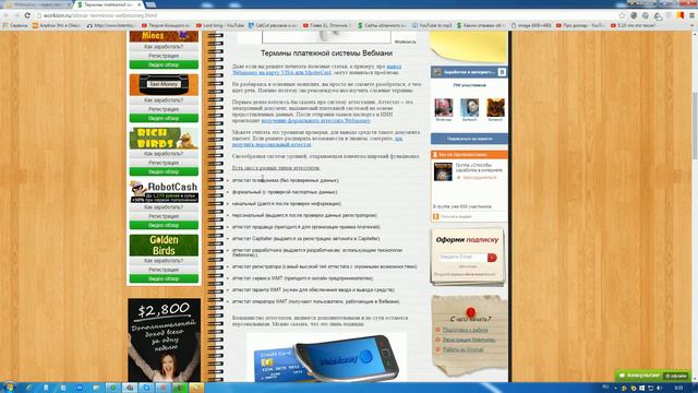 Словарь терминов Webmoney смотреть онлайн