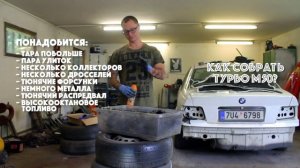 Как собрать ТУРБО М50? | EvilCarsCorp.