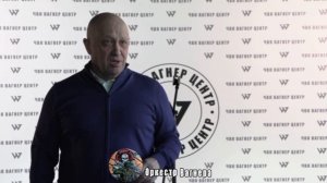 ?Евгений Пригожин прокомментировал отсутствие упоминаний ЧВК "Вагнер" в репортажах об успехах РФ?