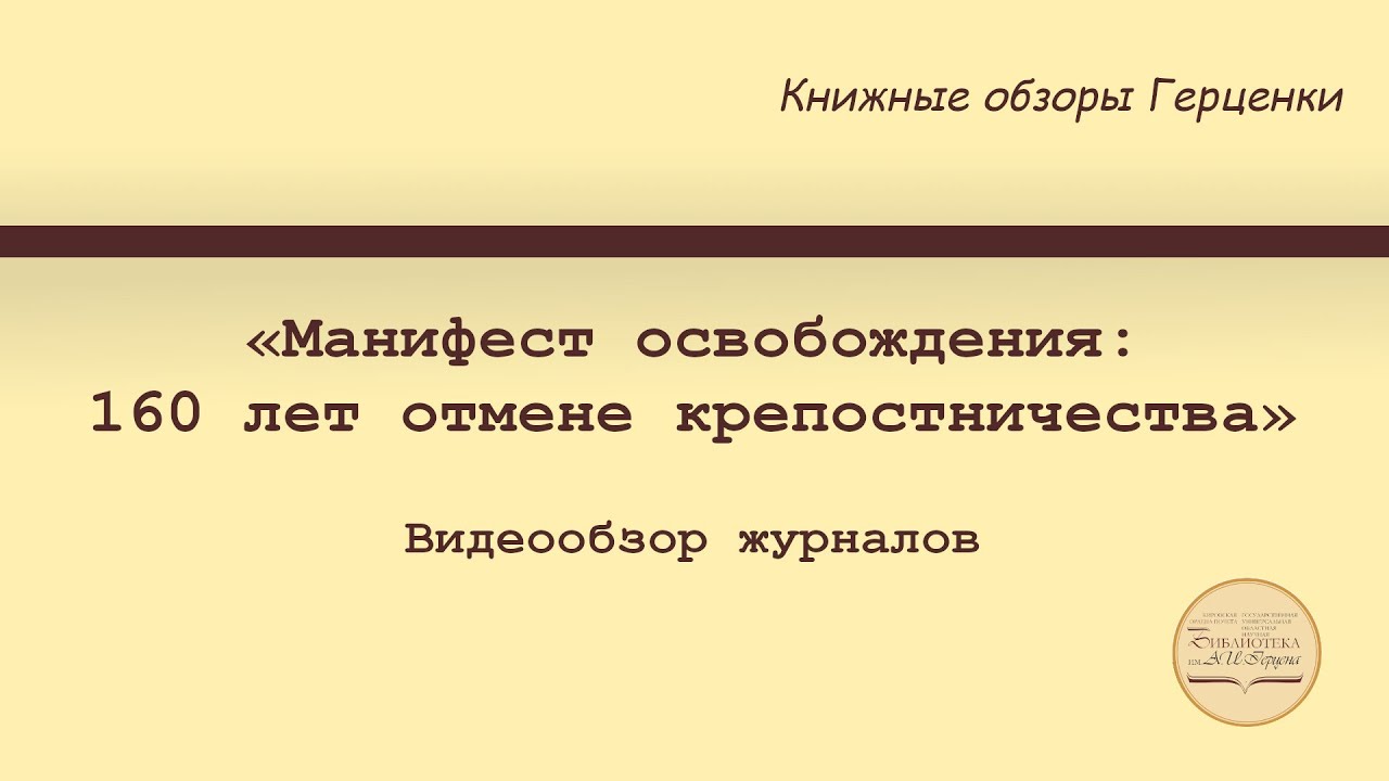 Всемилостивейшие манифесты. «Манифест об одежде человека будущего», 1913 год.