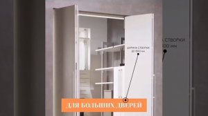 Система фурнитуры для складных дверей Wing Line 230