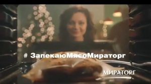 Реклама мираторг