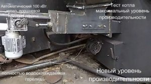 Энергия АВТО 100 кВт