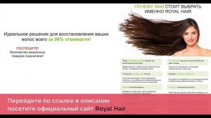 Восстановление Корней Волос