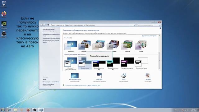 Как включить Aero windows 7 смотреть онлайн