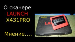 Launch X431 Pro! Реальное мнение о работе профессионального автосканера Launch X431 Pro