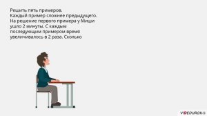 9 класс 01. Моделирование как метод познания