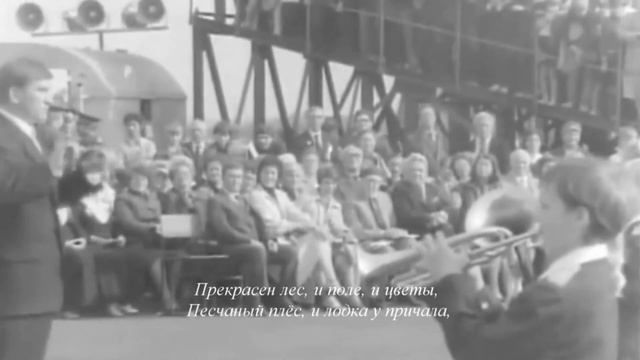 Песня о горячем металле. Ансамбль «Металлург» под руководством Александра Никитина.