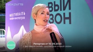 Виктория Маслова о сериале «Золотое дно»