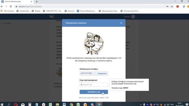 КАК РАЗМОРОЗИТЬ СТРАНИЧКУ ВКОНТАКТЕ НА ОНЛАЙН НОМЕР смотреть онлайн