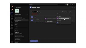 Microsoft Teams для образования. Классная работа. Обзор