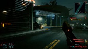 Cyberpunk 2077 Что будет если согласиться отнести Скиппи Реджине