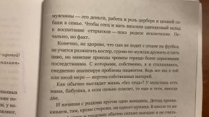#1 Про мам и сыновей. М. Лабковский. Хочу и буду.