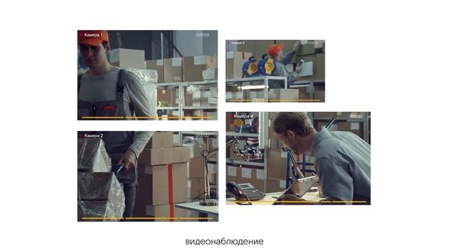 Пакет «Быть в плюсе» для бизнеса от Ростелекома: Склад смотреть онлайн