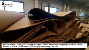 Купить гофрокартон. Опт и розница. В наличии и под заказ.