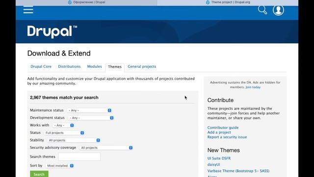 Drupal — что такое темы оформления?