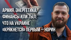 Украина – это лишь тренировка: Норин о том, к какой войне Россия должна готовиться прямо сейчас