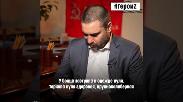 ?? Герои спецоперации. Дмитрий Хубезов.
