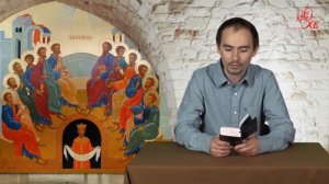 Сергей Комаров. Миссионерское сознание христианина. 8-я неделя по Пасхе