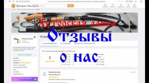 Хуторская лавка отзывы