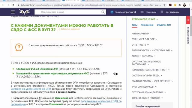 Пересортица в расчетах с работниками, возврат НДФЛ без изменения перечисленного налога, НДФЛ 15%