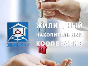2016 Режим жилищный вопрос с ЖНК ЖБК 1
