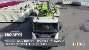 Бетононасос Zoomlion 56X-6RZ на шасси Scania 10x4