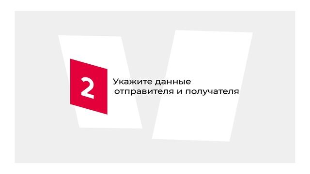ПЭК: Как оформить груз на сайте/через мобильное приложение