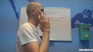 ?Давление, продувка и баротравмы во фридайвинге и подводной охоте.