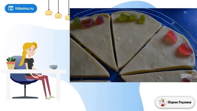 Рогалики с мармеладом. Самые вкусные рецепты
