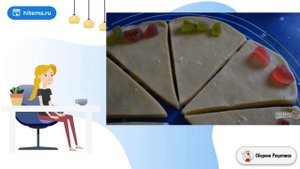 Рогалики с мармеладом. Самые вкусные рецепты