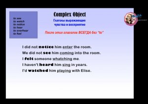 complex object