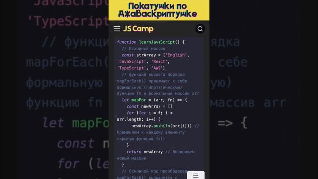 Создание собственной функции высшего порядка