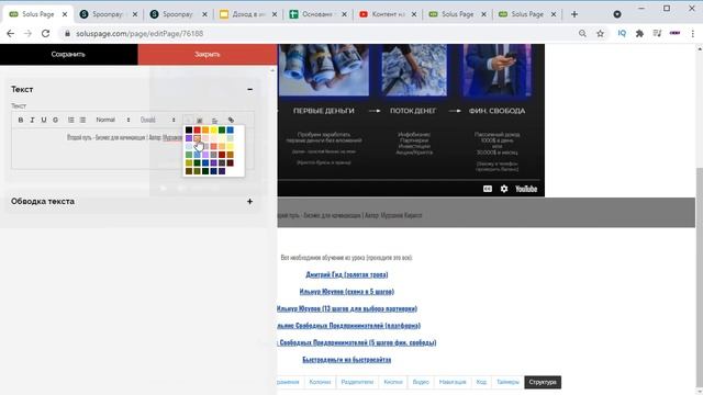 Автоворонка - полный цикл создания с нуля | Автоворонка - бизнес в интернете
