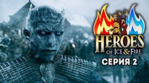 КОРОЛЬ НОЧИ И ТАЙНЫЙ ХОД ЧЕРЕЗ СТЕНУ  Герои Льда и Пламени Игра Престолов