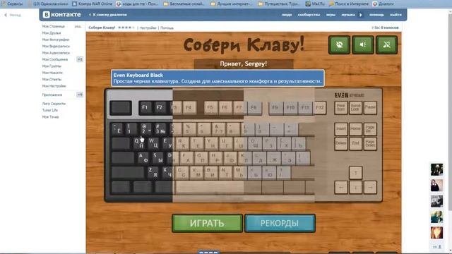 Собираем клавиатуру