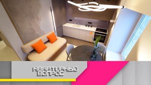 Кухня среди барханов | «Квартирный вопрос»