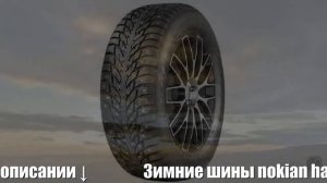 Зимние шины nokian hakkapeliitta 9 suv 275/40 r21 107t suv Отзывы Обзор