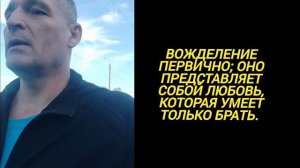 🆘 ПОХОТЬ ЗАЧАВШИ РОЖДАЕТ ГРЕХ, А СДЕЛАННЫЙ ГРЕХ РОЖДАЕТ СМЕРТЬ ⛔