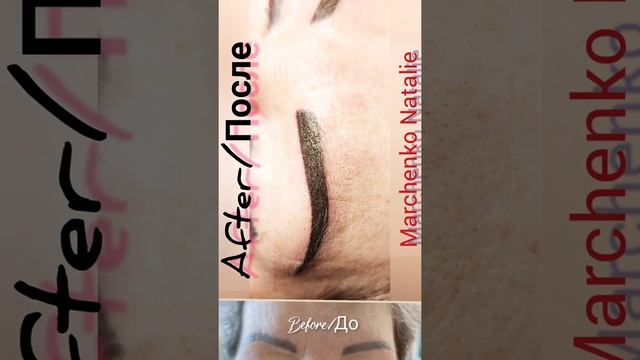 Перманентный макияж бровей, после 3 лет обновление смотреть онлайн