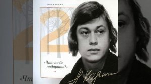 HQ 432hz Николай Караченцов-Кленовый лист