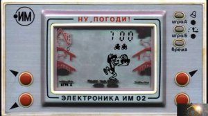 электроника ну, погоди!