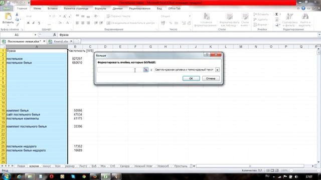Как быстро удалить пустые строки, ячейки в Excel смотреть онлайн